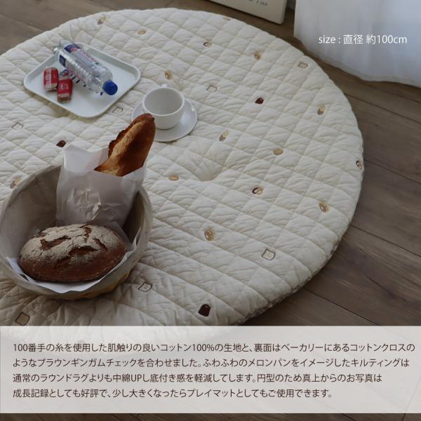 日本糕點刺繡純棉圓墊 Pastry Round Playmat