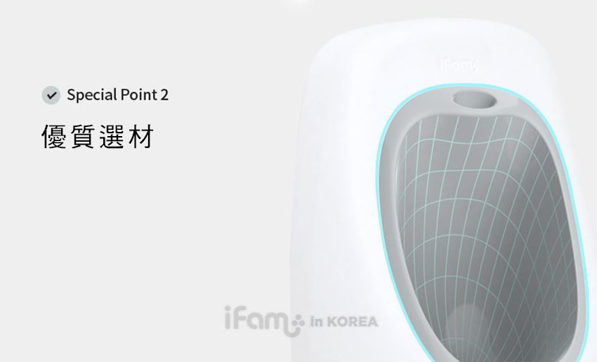 IFam站立式學習小便器 standing training potty