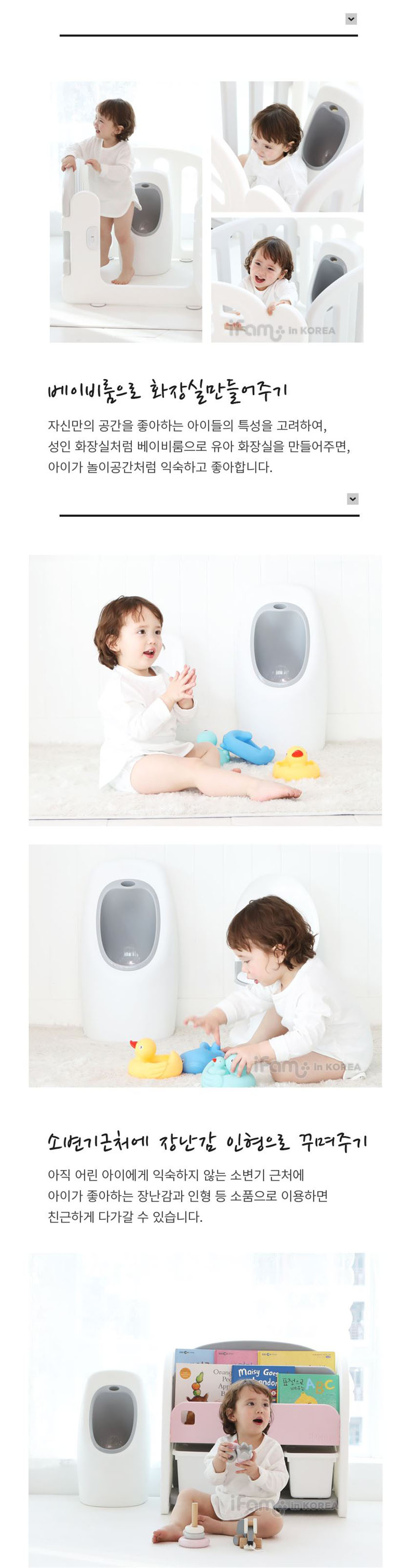 IFam站立式學習小便器 standing training potty