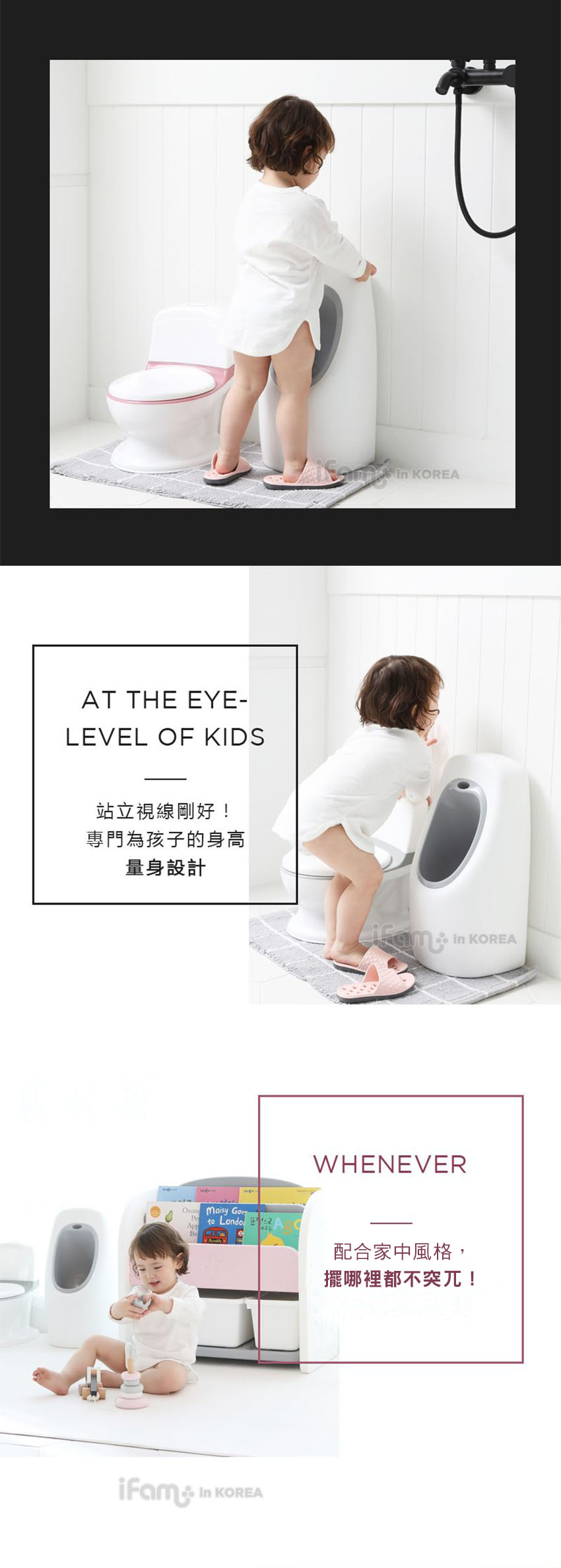 IFam站立式學習小便器 standing training potty