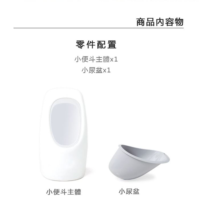 IFam站立式學習小便器 standing training potty