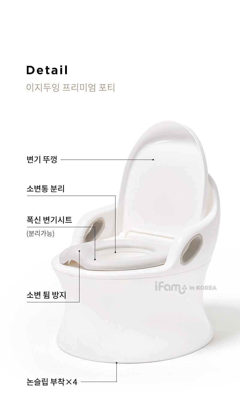 IFam ♥︎Premium 3-in-1 Potty 升級版!♥︎